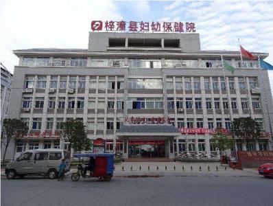 梓潼縣婦幼保健院